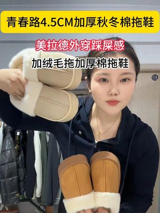 美拉德风的棉拖鞋 上脚舒服还保暖#便宜又好穿 #棉拖鞋 #加绒棉拖鞋 #居家好物