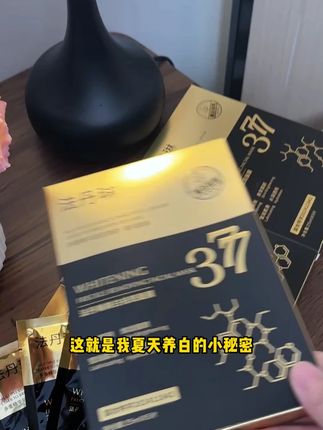 赶紧用你男朋友的号去薅这个377美白祛斑面膜,价格真的巨炸裂#面膜#超便宜超划算 #美白祛斑面膜