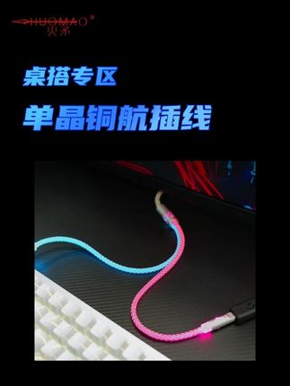 打游戏键盘总断连?#火矛 #航插线 #3c #外设 #平价