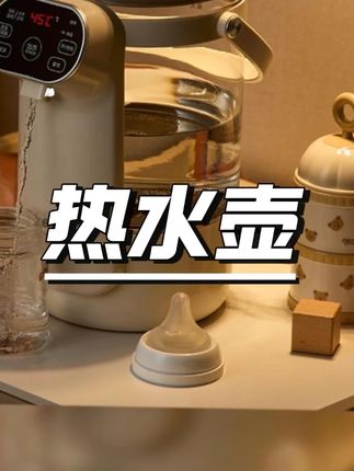 德国ZEMKON智能恒温电热水瓶304烧水壶家用多功能保温电热水壶3L #电热水壶 #恒温保温 #家用电器 #304不锈钢 #多功能