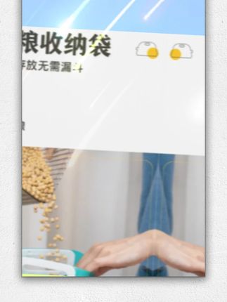 自从买了这个杂粮袋,双重密封设计,密封效果特别好,能够有效地保持杂粮的新鲜和干燥。#密封袋 #五谷杂粮 #储物