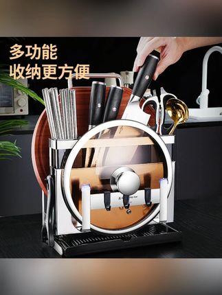 星闪304不锈钢厨房收纳架免打孔壁挂刀具菜刀刀架菜板#厨房置物架 #星闪304不锈钢厨房收纳架 #星闪304不锈钢 #星闪304不锈钢厨房置物架 #家居好物