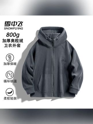 雪中飞2025秋冬新品加绒加厚保暖连帽卫衣上衣大码男女情侣装外套#雪中飞卫衣 #秋冬保暖 #情侣装 #连帽卫衣 #加绒加厚