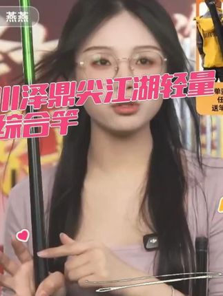 川泽鼎尖江湖轻量综合竿钓鱼竿超轻超硬手竿鲫鲤鱼鲢鳙大物台钓竿#川泽鼎尖江湖 #轻量综合竿 #鼎尖江湖 #鲢鳙大物竿