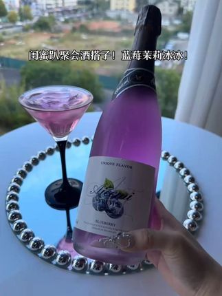 夸爆这瓶蓝莓气泡酒,简直好喝到我心坎里了 家人们谁还没试过这瓶蓝莓起泡酒!闺蜜上周来我家,本来只想小酌两杯,结果直接喝空瓶了,开瓶就是满满的蓝莓果香,气泡超足但很柔和,喝起来像在喝带气的蓝莓果汁,完全没有酒精的涩味!#仙女都在喝什么酒 #酒蒙子日常 #我的微醺日记 #果酒推荐 #故事与酒