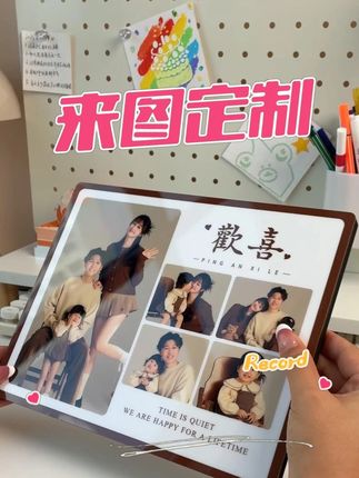 欢喜二字巨添温馨氛围#宝宝照 #亲签 #整理照片 #儿童摄影