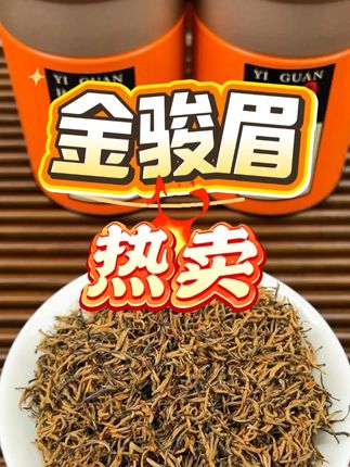 朋友送的金骏眉,我惊呆了!这里的茶叶只要149元! #爱喝茶的关注我 #今天你喝茶了吗 #召唤茶友 #好喝不贵 #送礼佳品