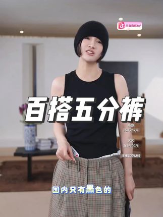 绵羊毛拼接条纹腰头时尚百搭五分裤 #百搭五分裤