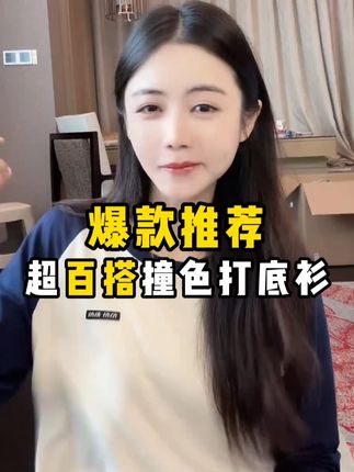 阳光酷飒长袖T恤,内搭外穿都好看! #打底衫 #长袖t恤 #小小101 #ootd穿搭 #秋季穿搭