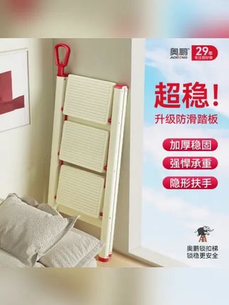 【新品早发】奥鹏小狗梯子家用多功能折叠加厚人字梯室内三四步梯凳#步梯 #人字梯 #多功能 #可折叠 #好收纳