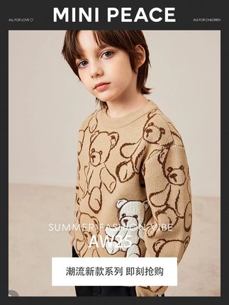 面料舒适好穿 #高品质童装#毛衣 #谁穿谁好看系列 #好货推荐#太平鸟