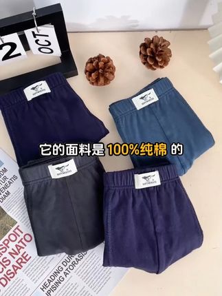简约不凡 你的风格声明 选择七匹狼纯色全棉抗菌平角裤,简约中见品质,平凡中显个性#男士平角裤 #男士内裤 #面料柔软舒适