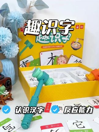 Pinwheel趣识字 认字接龙亲子卡片汉字儿童幼小衔接语文游观察力#趣识字卡片 #亲子卡片 #汉字学习 #幼小衔接 #语文游戏