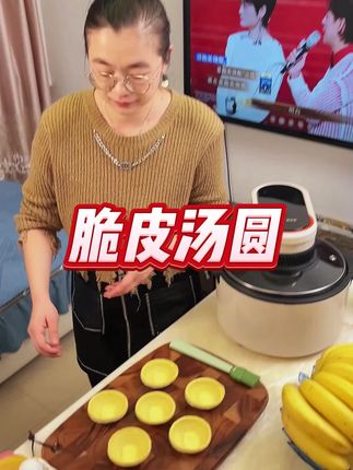 #妈呀太香了#脆皮汤圆#汤圆新吃法#好吃到停不下来#蛋挞皮