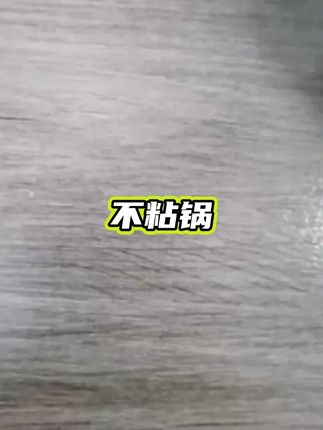 电炒锅炒菜蒸煮一体电煮锅火锅专用锅家用宿舍电锅4-6人2-3不粘锅 #电炒锅 #电煮锅 #不粘锅 #电炒锅一体 #多功能电炒锅