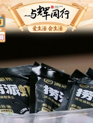 虾滑大颗粒火锅食材挤袋虾仁生鲜冷冻早餐#虾滑 #大颗粒 #火锅食材 #挤袋虾仁 #生鲜