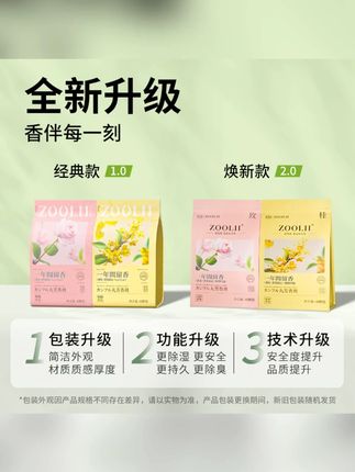 四季通用樟脑丸衣柜防霉消臭回南天香包香囊独立包装松弛感留香dr#樟脑丸 #樟脑丸推荐 #樟脑丸香薰 #好物推荐🔥 #爆款