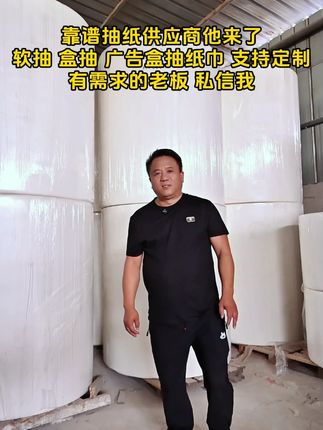 靠谐抽纸供应商他来了,软抽 盒抽 广告盒抽纸巾 支持定制,有需求的老板私信我#加油站抽纸定制#定制抽纸#抽纸生产厂家#抽纸定制源头厂家