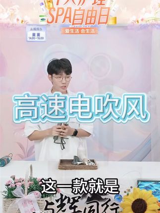 DOCO高速吹风机电吹风家用负离子护发大风力速干吹风筒宿舍 #吹风机 #高速吹风机 #负离子 #护发 #六姊妹