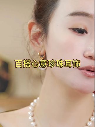 羽兮 铜合金耳饰 2025新款爆款小众简约百搭心意珍珠耳饰