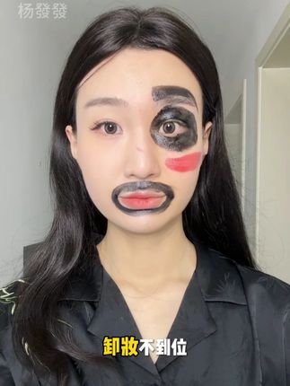 一瓶卸全脸,不管是防水睫毛膏、防水眼线还是假睫毛,都卸得干干净净!#卸妆 #卸妆膏 #柳丝木 #柳丝木黑茶卸妆膏 #卸妆膏推荐