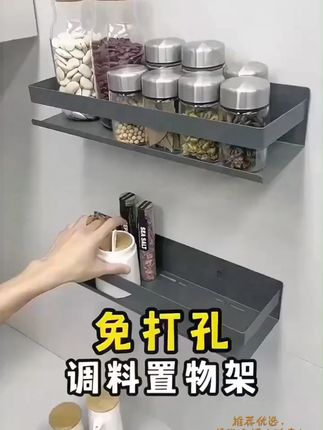 家用厨房置物架壁挂调料架免打孔墙上多功能调味料收纳壁挂式架#厨房好物 #调料架 #免打孔 #收纳神器 #家用好物