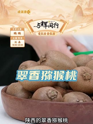 翠香猕猴桃正宗陕西当季新鲜应季水果绿心奇异果 #翠香猕猴桃 #翠香猕猴桃成熟了 #翠香猕猴桃果园 #猕猴桃 #优选好物分享 @DOU+上热门 @DOU+小助手