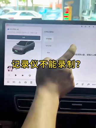 别让自己原车记录仪只是一个摆设! 原车记录仪一定要选一个稳定耐用的储存U盘!#零跑 #零跑记录仪u盘 #奔驰记录仪u盘 #记录仪U盘