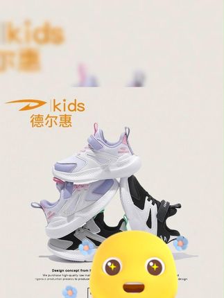 QL1723【网面+皮面】德尔惠童鞋2025秋季新款男女童软底#运动鞋 #跑鞋 #童鞋 #童鞋好物推荐 #好鞋推荐 跑鞋