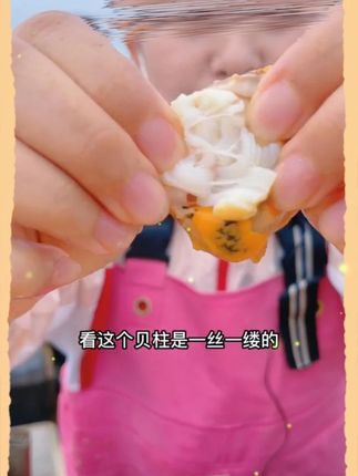 #扇贝 #扇贝肉 #海鲜美食 #超便宜超划算 #美食推荐
