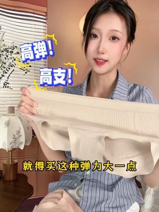 北极绒内裤4条装高腰无痕提臀抗菌加长裆亲肤透气三角短裤头 #北极绒竖纹女生内裤 #北极绒女生内裤 第一次买了好穿,这一次直接回购了10条#10A抗菌#面料超级舒服 #柔软亲肤 #10A抗菌 #不起球不勾丝