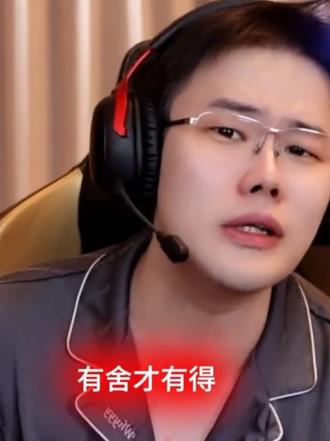 wHYS:有舍 才有得 #芒果
#王浩宇
#Whys
@王浩宇Whys