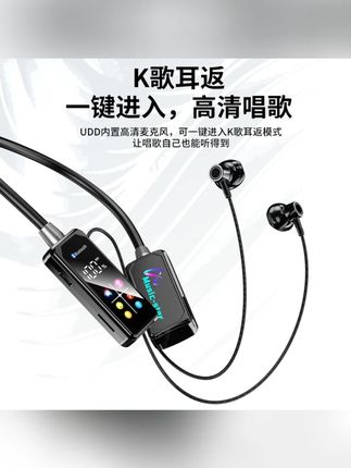 新升级无线蓝牙挂脖耳机K歌耳返带麦克风运动降噪无线蓝牙耳机 #蓝牙耳机 #耳机 #无线蓝牙耳机 #挂脖耳机 #降噪耳机