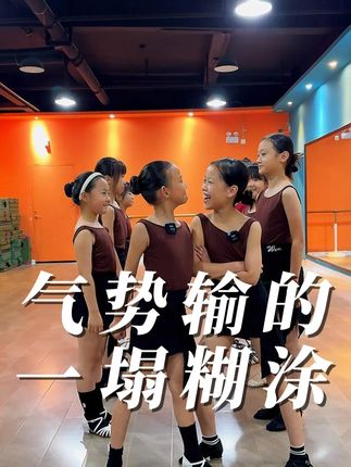 孩子们的胜负欲!对方选手气势上输的一塌糊涂…… #课间娱乐 #舞蹈生的日常 #师生日常 #万万没想到 #搞笑 @瑞瑞在界首
