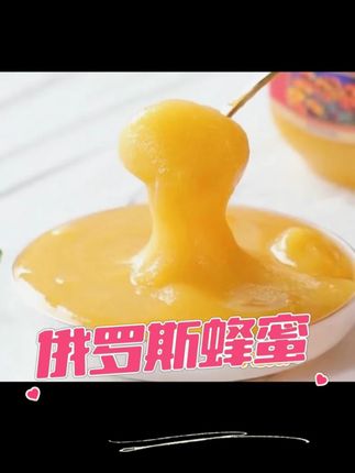 (拍一发二)俄罗斯蒲公英蜂蜜1000克/瓶 到手四斤 #俄罗斯蒲公英蜂蜜 #蜂蜜 #润肺止咳 #俄罗斯蜂蜜 #好物推荐