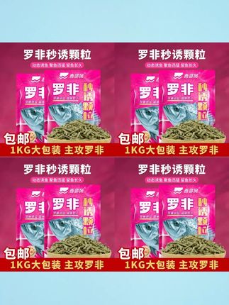 这才是钓罗非发窝快的窝料#钓罗非技巧 #钓罗非 #罗非颗粒 #罗非窝料 #窝料