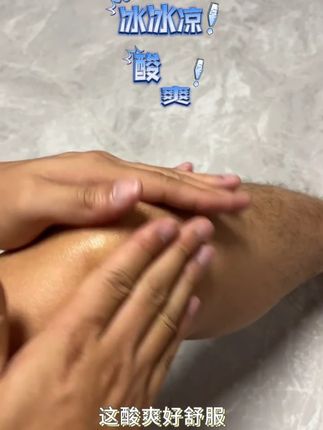 这个氨糖小蓝管对于我来说,真的巨有用, 我现在膝盖已经完全不响了因如果你的膝盖也响,可以试一下#氨糖软骨素 #氨糖涂抹膏 #膝盖不适 #氨糖 #运动必备