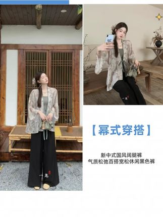 新中式国风【幂式穿搭】阔腿裤 气质松弛百搭宽松休闲黑色裤#显瘦穿搭#夏季新款#今天穿什么#梨形身材穿搭#跟电子闺蜜晒红人秋日穿搭