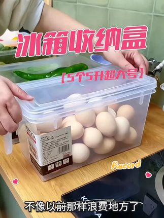 【5个5升超大号】冰箱收纳盒 #好物推荐🔥 #食物保鲜 #保鲜盒 #收纳盒 #厨房好物