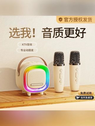 2025新款k歌神器蓝牙音箱麦克风音响无线一体机家庭KTV套装儿童#2025新款K歌神器 #家庭KTV #儿童K歌 #蓝牙音箱 #无线一体机