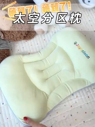【枕套】婧麒太空分区枕套宝宝枕头套通用透气婴幼儿6月至8岁儿童#母婴用品