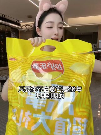 #零食推荐 #乐事薯片 #超便宜超划算