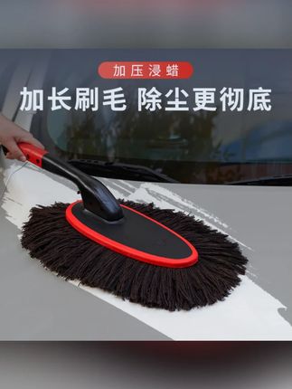 #除尘掸子 #掸子 汽车除尘掸子擦车神器车刷子扫灰尘专用车用洗车拖把扫雪工具用品#汽车掸子 #车刷子 #洗车拖把
