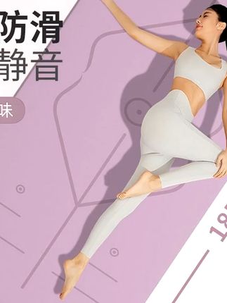 加宽瑜伽垫防滑健身垫加厚加长女生专用家用跳操舞蹈减震静音地垫#好物推荐🔥 #正能量 #好物分享 #家具人 #每日分享