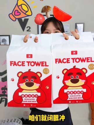 #樱桃熊洗脸巾 #棉小哥 #洗脸巾 #棉柔巾 #擦脸巾