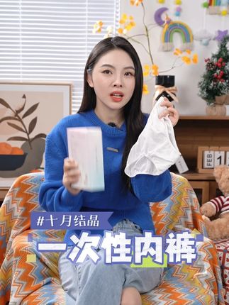 经常出差旅游的姐妹 就别穿平时的内裤了,来看看这款一次性内裤#十月结晶#一次性内裤#孕期囤货#母婴好物#女生必备