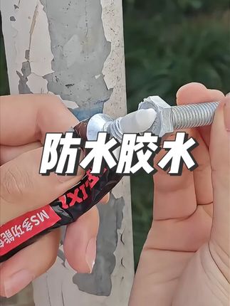 DELIXI/德力西强力免钉胶墙面瓷砖贴墙壁专用粘得牢防水家用胶水#德力西 #家用胶水 #免打孔 #好物推荐 #防水 @DOU+上热门 @小店随心推 @巨量千川
