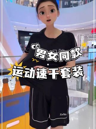 领腾夏季透气情侣跑步速干套装薄款男士运动服宽松女羽毛球服2403