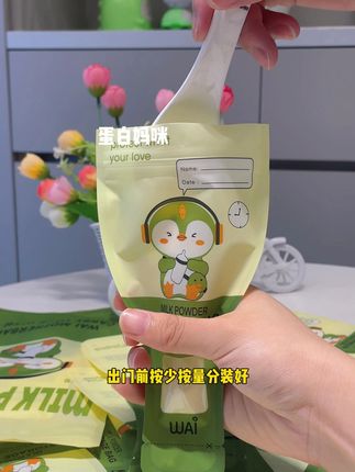 哇爱奶粉袋便携一次性外出分装奶粉袋密封储存袋#母婴好物 #宝宝好物 #好物推荐🔥 #奶粉袋 #宝妈推荐
