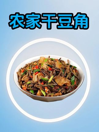 9.9到手3大包农家干豆角,自然晾晒,软糯劲道#豆角 #干豆角 #农家干豆角